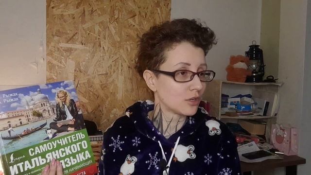 Учу итальянский самостоятельно / нулевой дневник / начало эксперимента смотреть онлайн