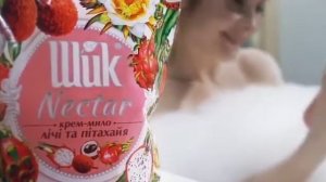 Гель для душа Шик Нектар