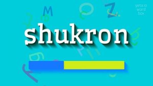 SHUKRON - HOW TO PRONOUNCE IT? #shukron