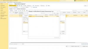 Как посмотреть, в каких заказах зарезервирован товар в 1С УТ 11.5