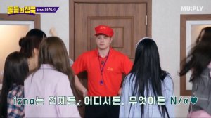 Новички IZNA сбежали от проблем на улицу на «Молчание Айдолов»