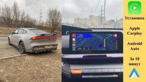 Установка Carplay на Changan UNI-V