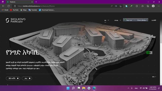 አስገራሚ ዌብሳይቶች/incredible websites смотреть онлайн