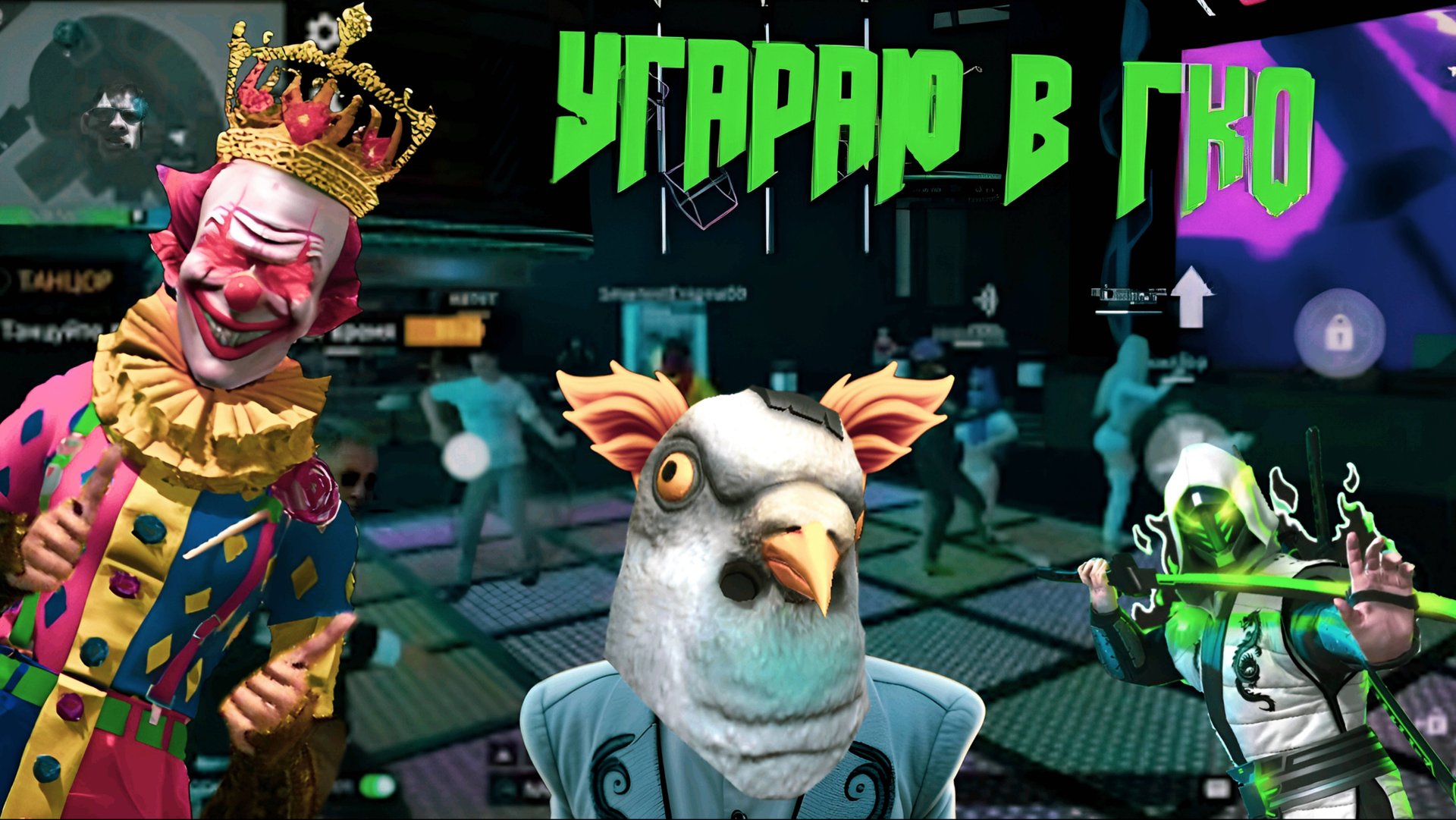 ЛЮТЫЕ ПРИКОЛЫ В GRAND CRIMINAL ONLINE (GCO)! смотреть онлайн