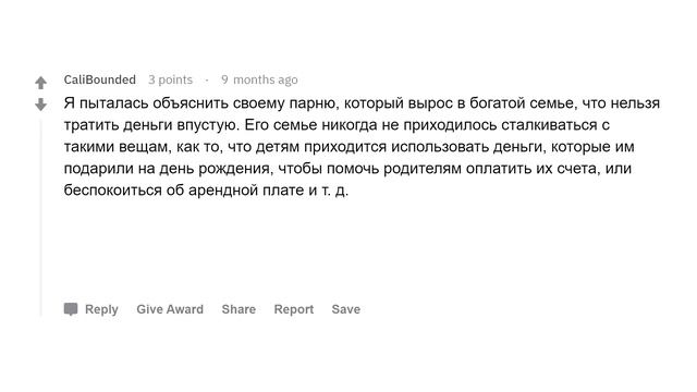 Что странно для богатых, но нормально для бедных? смотреть онлайн