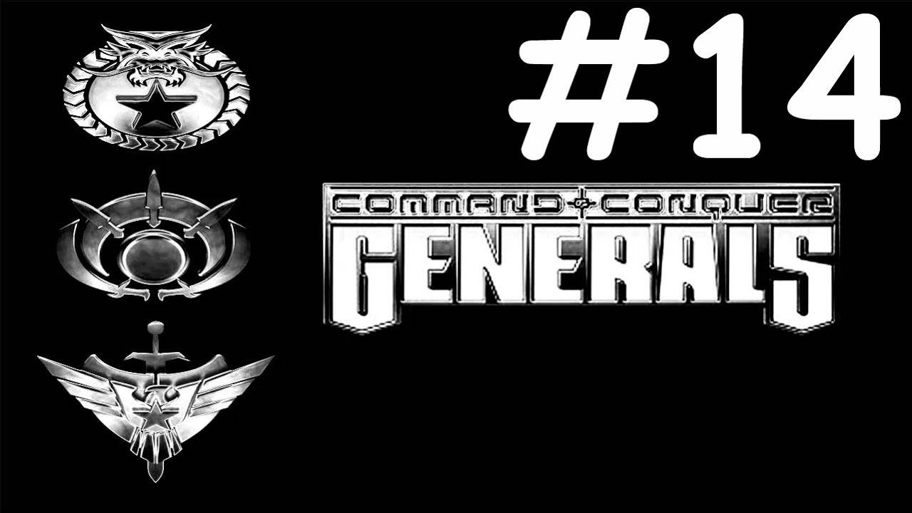 Генералы | Generals | часть 14