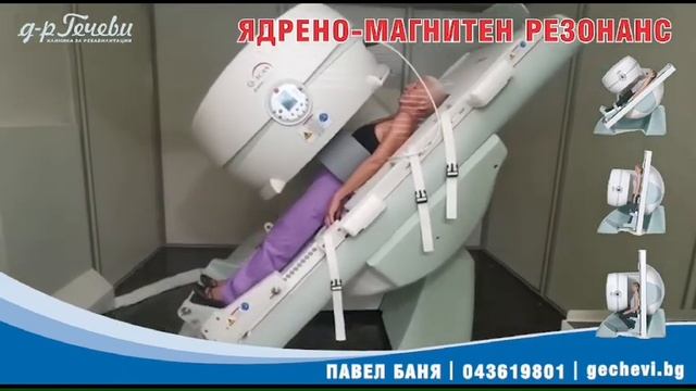 Ядрено-магнитен резонанс в Клиника за рехабилитация "Д-р Гечеви" в Павел баня смотреть онлайн