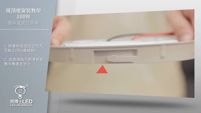 【亮博士LED】LED吸頂燈功能介紹 防塵防水IP54 / 專利底座設計 смотреть онлайн