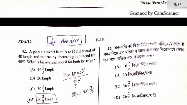 Psc clerkship || Answer key ||shift 2 ||100% সঠিক || 🔥🔥 смотреть онлайн