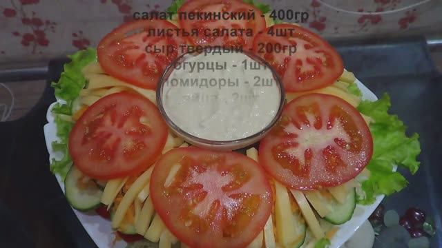 Салат Осенний смотреть онлайн