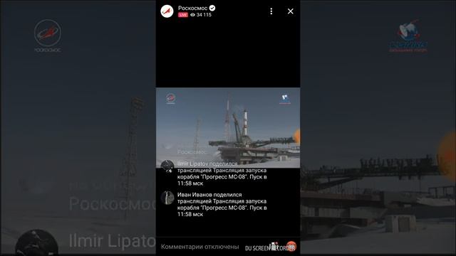 Неудачный пуск грузового корабля "Прогресс МС-08" смотреть онлайн