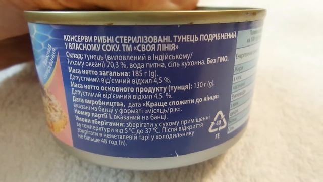 I Своя лінія Тунец измельченный в собственном соку Tuna minced in its own juice Украина 20221103 смотреть онлайн