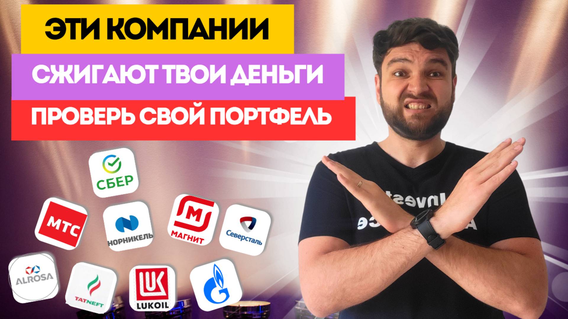 Покупать или продавать? Я разобрал ВСЕ АКЦИИ смотреть онлайн