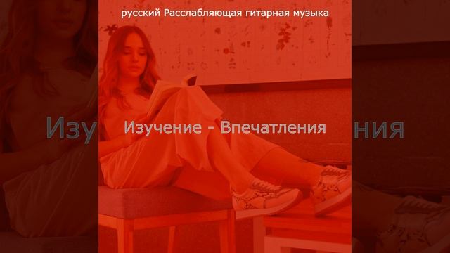 Впечатление (Школа) смотреть онлайн