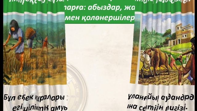 Орта Азияның темір ғасырына өту кезеңі смотреть онлайн