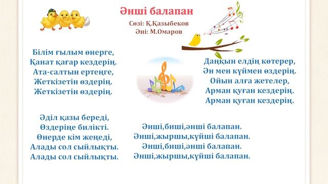 Әнші балапан Марат Омаров смотреть онлайн