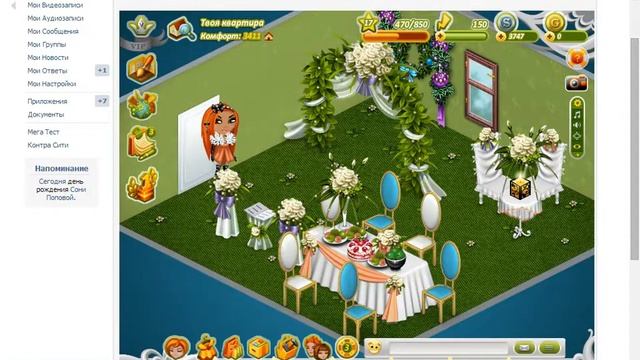 Аватария обычный день. смотреть онлайн