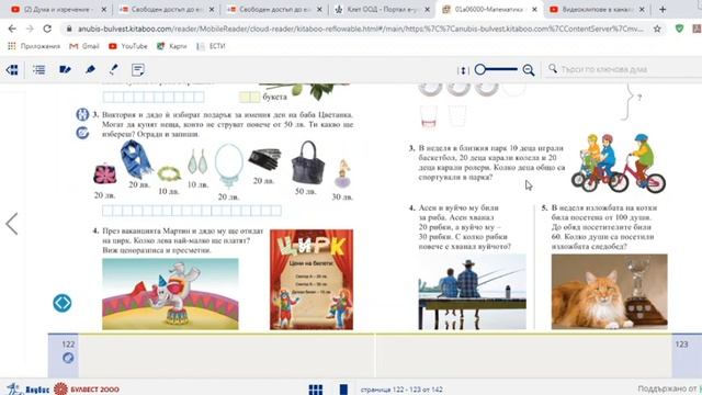 Математика урок 112 04 05 смотреть онлайн