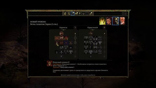 Tyranny - прохождение серия 7