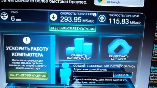 Speedtest Of 1 GIGABIT Internet Connection. Замер Speedtest на 1Гбит