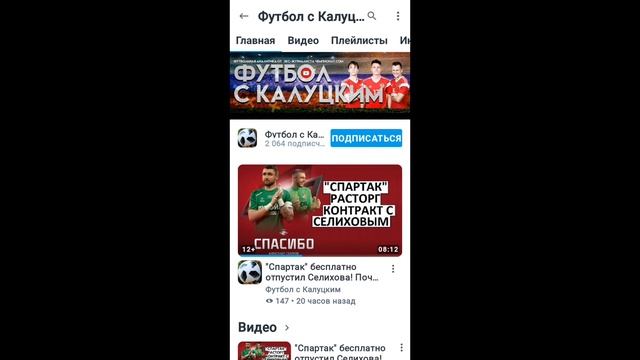 О футбольных блогерах на Рутуб площадке и не только...