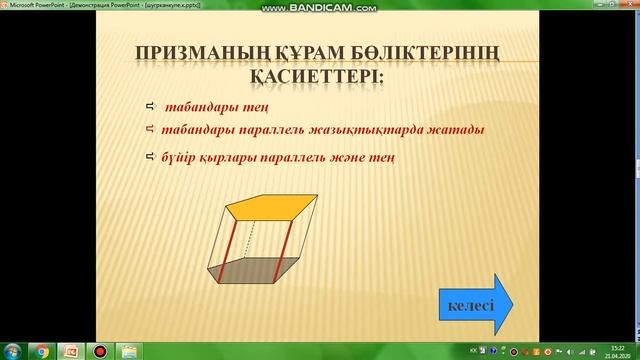 107 топ Дене және оның беті смотреть онлайн