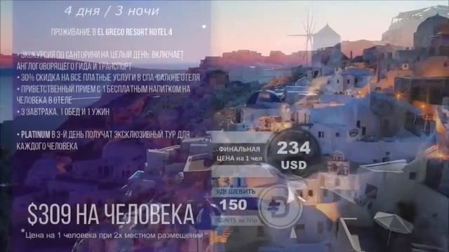 ПРЕЗЕНТАЦИЯ КЛУБА ПУТЕШЕСТВЕННИКОВ DREAMTRIPS 2020 смотреть онлайн