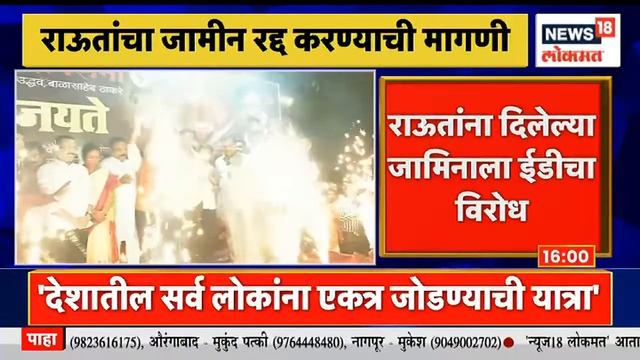 Sai Resort Demolition : Kirit Somaiya उद्या रत्नागिरीला | Marathi News смотреть онлайн