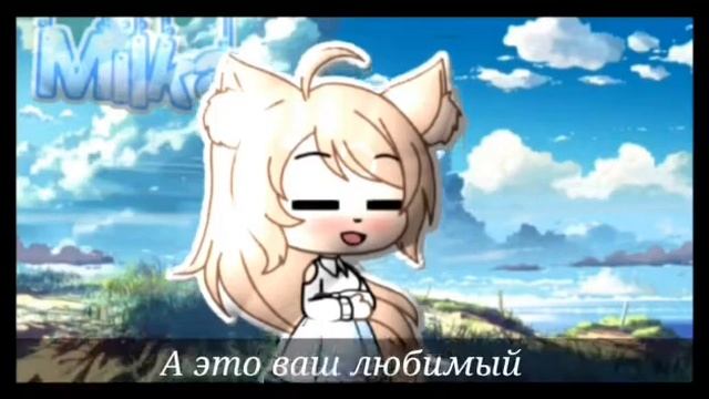 😁•|Типы ОС гачатуберов|•😶 °Milka° ^Gacha Life^ смотреть онлайн