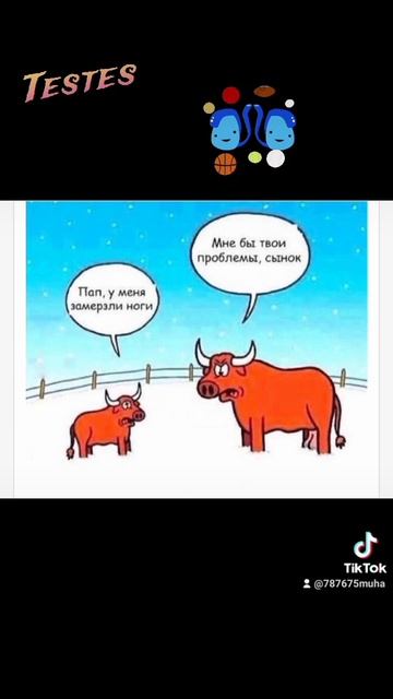 у быка звенит ,не вьюга😆🐂🐃 #рекомендации #юмор #тренды холод смотреть онлайн