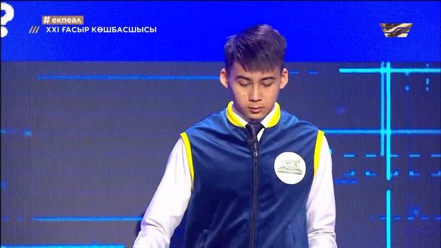 «ХХІ ғасыр көшбасшысы». 3-шығарылым смотреть онлайн