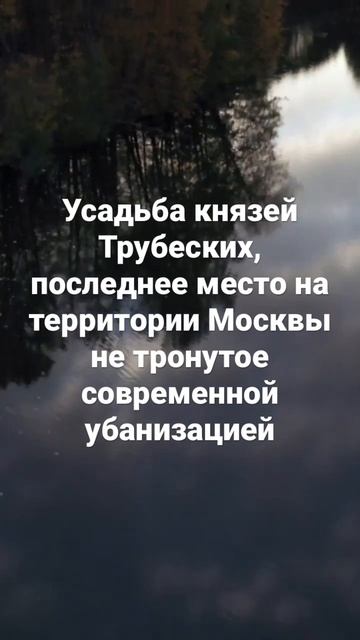 Усадьба Трубецких смотреть онлайн