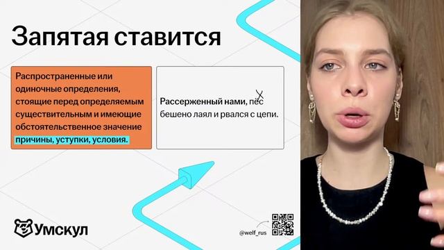Самые важные правила в разделе «Пунктуация» | Русский язык ЕГЭ для 10 класса | Умскул