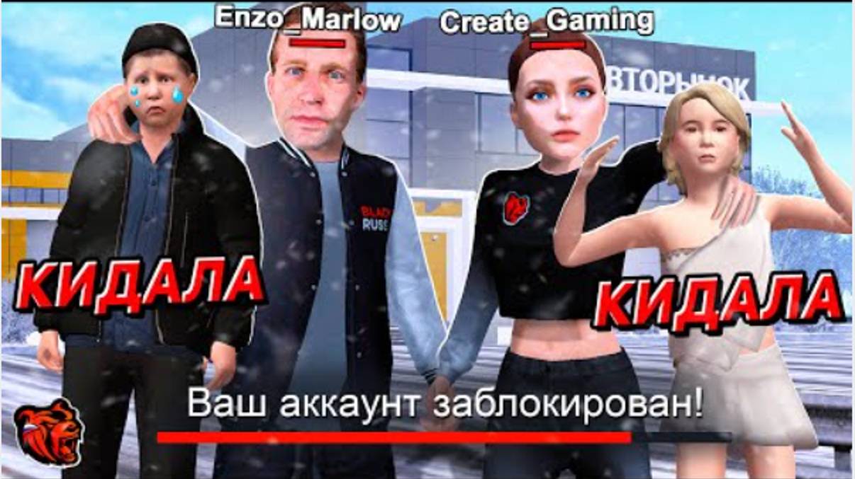 ЛОВЛЯ КИДАЛ НА БЛЕК РАША ЗАБАНИЛИ ЖИРНЫЕ АККАУНТЫ В BLACK RUSSIA смотреть онлайн