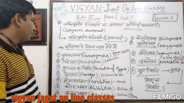 Embryogenesis #B.sc.- 3#paper -3# unit -1 Embryology # Lecture -2 смотреть онлайн