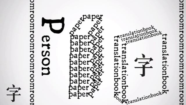 The Chinese Room (Thought Experiment) смотреть онлайн