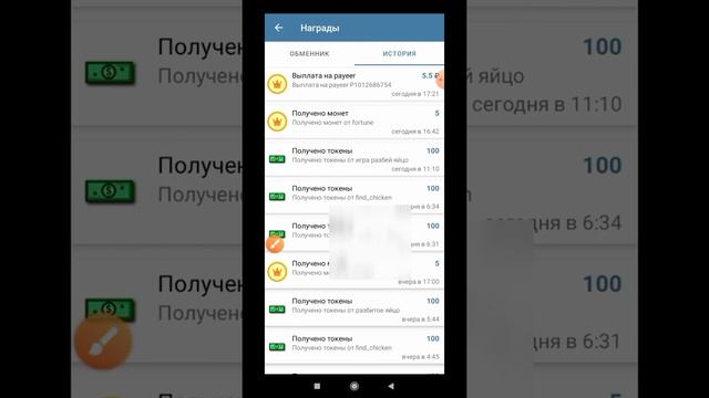 Приложения менен акча табабыз. сразу кашолокко тушот.