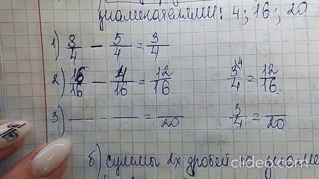 математика 5 класс номер 5.479 смотреть онлайн