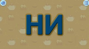 Лунтик. Учимся читать!  Luntik. Learning to read!