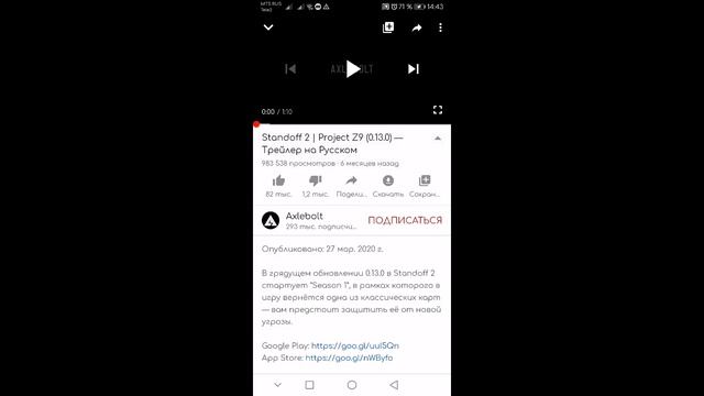 😮ДАТА ВЫХОДА 0.14.0😮