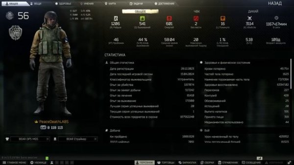 Лучшая броня в Таркове. Отличия и выгодные варианты | Гайд 0.14.5