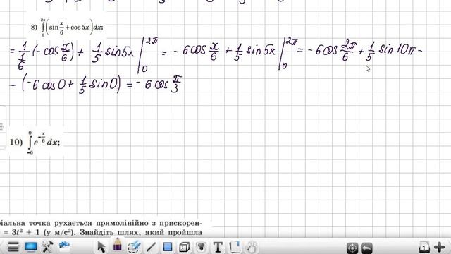 Визначений інтеграл Розв’язування вправ смотреть онлайн