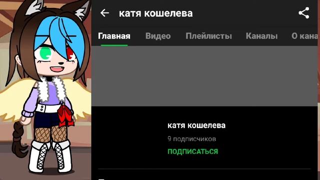 Обращение к катя кошелева. она пусть прочитает описание