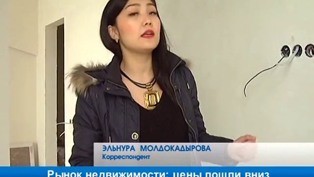 Рынок недвижимости: цены пошли вниз смотреть онлайн