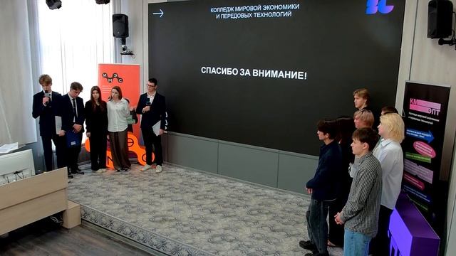 Прямая трансляция пользователя Колледж Мировой Экономики и Передовых Технологий