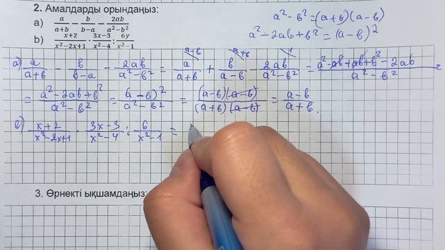 7 сынып алгебра 4 тоқсан БЖБ 2 нұсқа жауаптары (А деңгей) смотреть онлайн