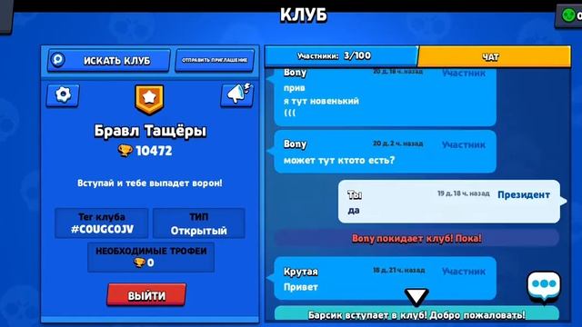РАБОТАЮТ ЛИ ЧИТЫ В BRAWL STARS?