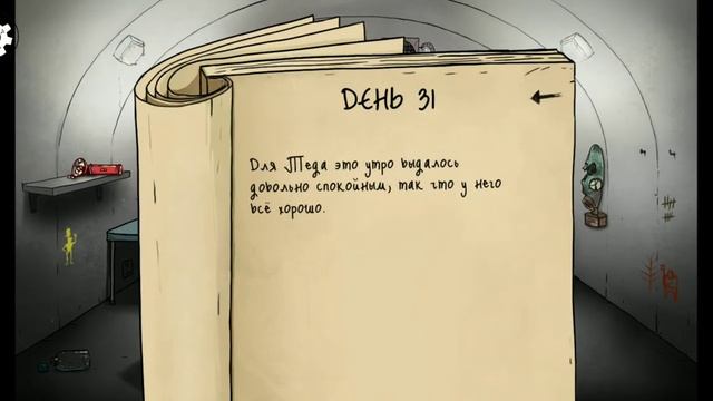 Продолжаю игрть в 60 Секунд.На телефоне 😁 смотреть онлайн