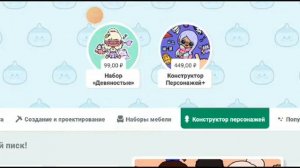 Как получить бесплатные локации в тока бока