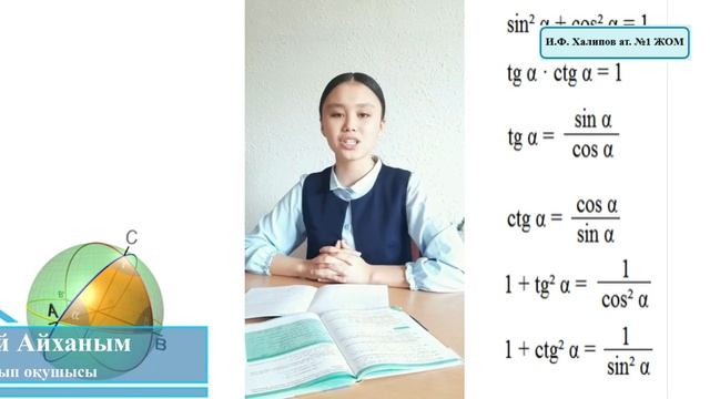 Сыныптан тыс жұмыс. Тақырыбы: "Математика - ғылымдар патшасы" смотреть онлайн